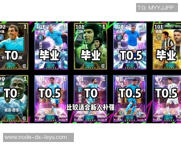 实况足球10补丁衣服的完美搭配与使用技巧分享