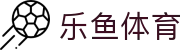leyu官方网站首页 - 官方平台首页入口